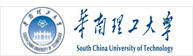 华南理工大学